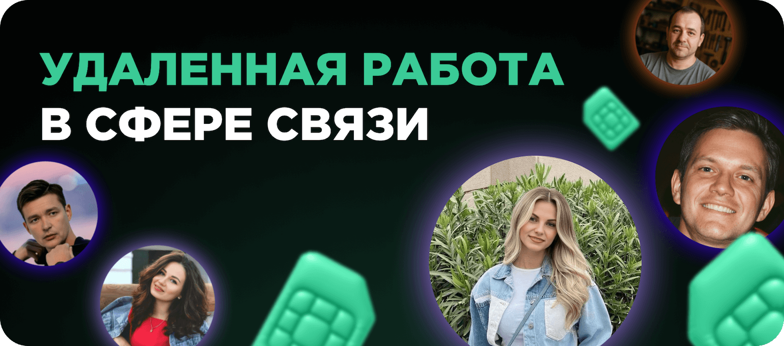 Удаленная работа